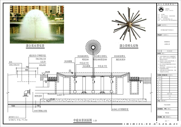 四川隆昌隆城观邸小区水景喷泉设计方案